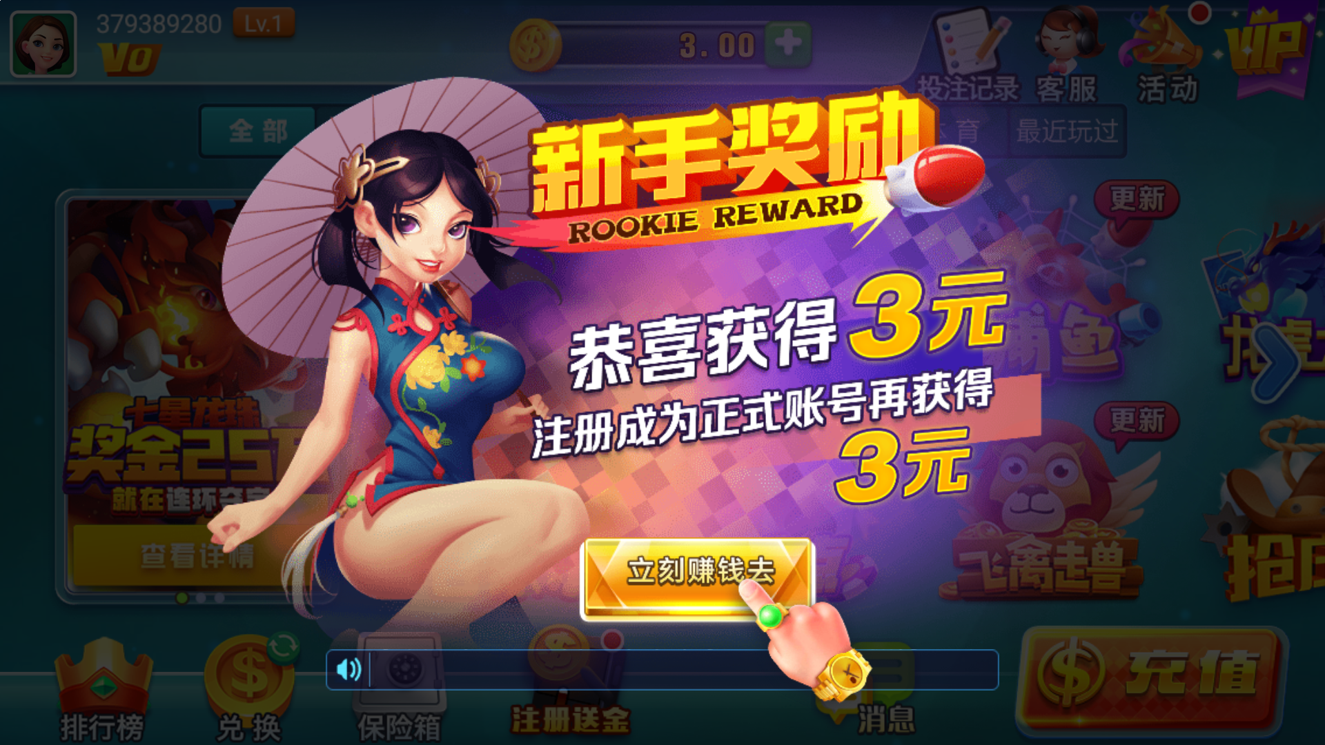太阳城不给出款怎么解决 图解